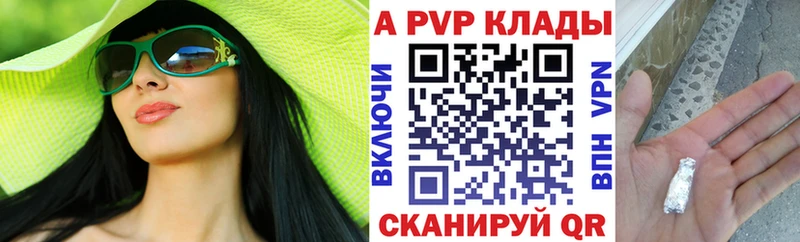 гидра ссылка  Черепаново  Alfa_PVP кристаллы 