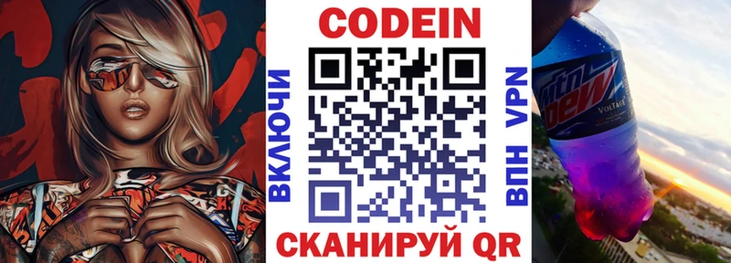 Codein Purple Drank  KRAKEN вход  Черепаново 