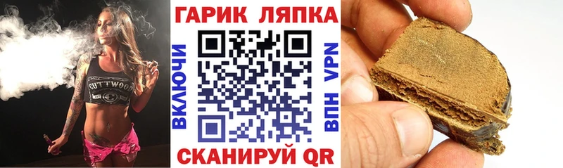 что такое   Черепаново  ГАШ хэш 
