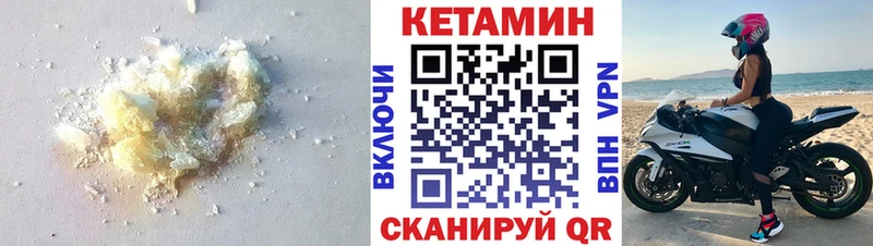КЕТАМИН VHQ  Черепаново 