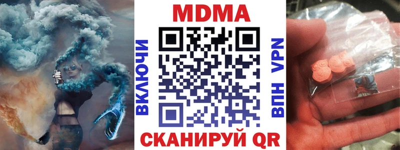 закладка  Черепаново  МДМА crystal 