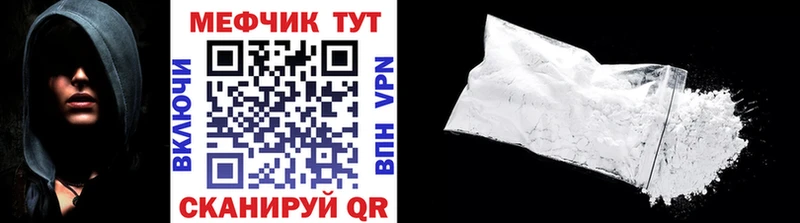 Мефедрон VHQ  мега ONION  Черепаново 
